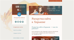 Desktop Screenshot of hit.ukrinternet.com