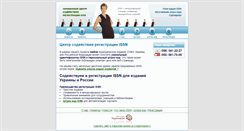 Desktop Screenshot of issn.ukrinternet.com
