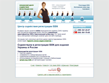 Tablet Screenshot of issn.ukrinternet.com